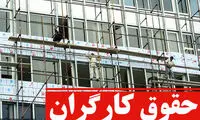 پیشنهاد عجیبی که حسابی کارگران را عصبانی می‌کند