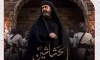 این سریال مشهور، صداوسیما را به شدت عصبانی کرد