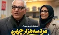 وقتی سانسور دست مهران مدیری را برای سکانس رمانتیک بست