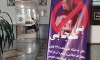 کم‌حجابی یا بدحجابی، فاقد عنوان مجرمانه است