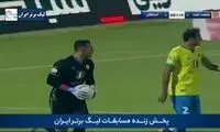 خلاصه بازی صنعت نفت آبادان - استقلال 