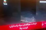 تلویزیون پیام فرمانده سپاه را با مارش جنگی پخش کرد