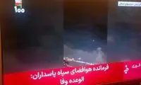 تلویزیون پیام فرمانده سپاه را با مارش جنگی پخش کرد