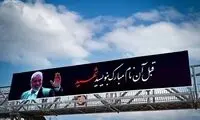 تصاویری از چند بنر در شهر تهران که جلب توجه کرد