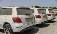 وضعیت عجیب خودروهای میلیاردی در بندرعباس