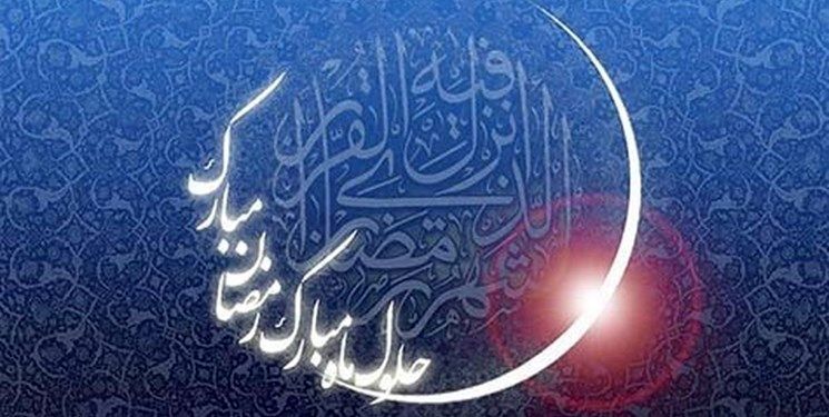 اطلاعیه دفتر رهبری درباره آغاز ماه رمضان