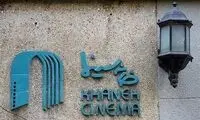 هفت سینماگر بازداشتی آزاد شدند