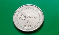 قیمت واقعی سکه ۵۰۰تومانی، ۱۳برابر شد!