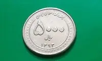 قیمت واقعی سکه ۵۰۰تومانی، ۱۳برابر شد!