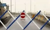 تردد از این دو مسیر به سمت شمال ممنوع شد