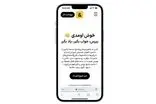 معرفی اندرز اپلیکیشن نوین امین امینی/ آموزش با هوش مصنوعی