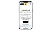 معرفی اندرز اپلیکیشن نوین امین امینی/ آموزش با هوش مصنوعی