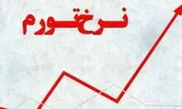 تورم سالانه مهر ماه افزایش یافت