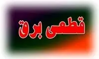 خاموشی اضطراری در برخی مناطق اهواز