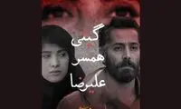 یک روایت از «زنی که وجود دارد اما دیده نمی‌شود»