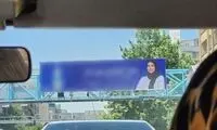تبلیغ علنی در سطح شهر که زنان هم در آن دیده می‌شوند!