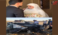 صحنه مرگ دلخراش عروس و داماد کُرد در تصادف