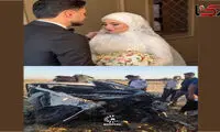 صحنه مرگ دلخراش عروس و داماد کُرد در تصادف
