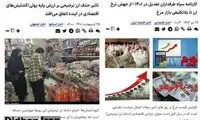 اعتراف  تسنیم به شکست حذف ارز ترجیحی!