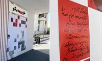 استند تبلیغاتی یک برند نوار بهداشتی در بام لند تهران حاشیه ساز شد