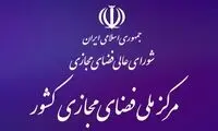 واکنش ایران به حملات سایبری انانیموس 