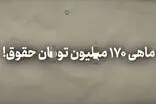 اعلام حقوق کارمندان سه بانک مطرح کشور جلب توجه کرد