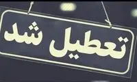 ادارات این استان پنجشنبه تعطیل است