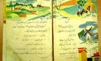 تصویری پربازدید از یک کتاب درسی در سال 1316 