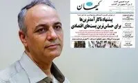 حمله تند زیدآبادی به شریعتمداری و روزنامه کیهان