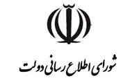 در صداوسیما علیه مسعود پزشکیان کودتا شده است!