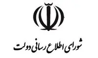 در صداوسیما علیه مسعود پزشکیان کودتا شده است!