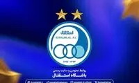 در آستانه دربی استقلال از یک پرسپولیسی شکایت کرد