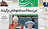 انتقاد کیهان: چرا برای ملکه انگلیس عزادار شدید؟