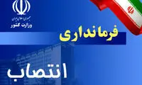 فرماندار همدان برکنار شد