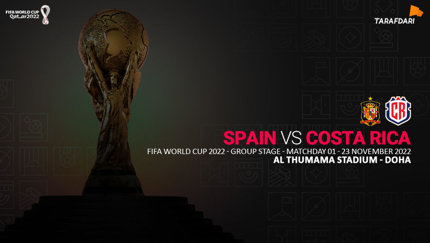 اعلام ترکیب تیم‌های اسپانیا و کاستاریکا