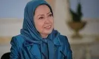 پیام خبرساز مریم رجوی به نرگس محمدی 