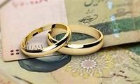 خبر وزیر اقتصاد برای زوجین در انتظار وام ازدواج