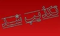 تکذیبیه سازمان اطلاعات سپاه درباره انتشار یک فیلم