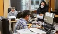 تکلیف آغاز کار ادارات تهران مشخص شد 
