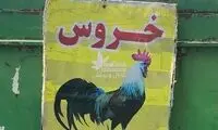حرکت یک مرکز تعویض پلاک در تهران خبرساز شد