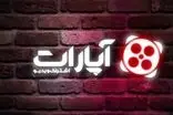 آپارات ۳۶۰۰ میلیارد تومان به تلویزیون بدهد!