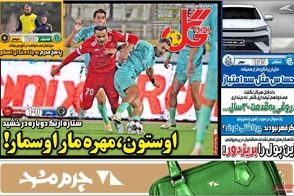 عناوین-روزنامه-های-ورزشی-امروز