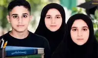 سه‌قلوهایی که هر سه رتبه برتر کنکور تجربی شدند