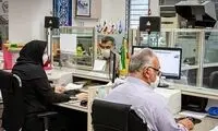 فعالیت ادارات این استان فردا با تاخیر آغاز می‌شود