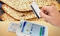 افزایش 400 درصدی قیمت نان در این شهر 