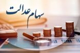 شیوه انتقال سهام متوفیان به وراث تغییر کرد 