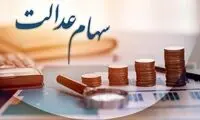 شیوه انتقال سهام متوفیان به وراث تغییر کرد 