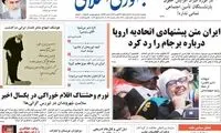 مذاکرات وین را هرچه سریع‌تر به نتیجه برسانید