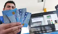 تخلف جدید و عجیب در برخی جایگاه‌های سوخت