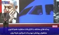 پرواز جنگنده‌های اسرائیل اطراف هواپیمای قالیباف